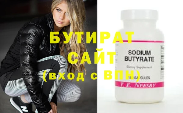 бутират Горняк